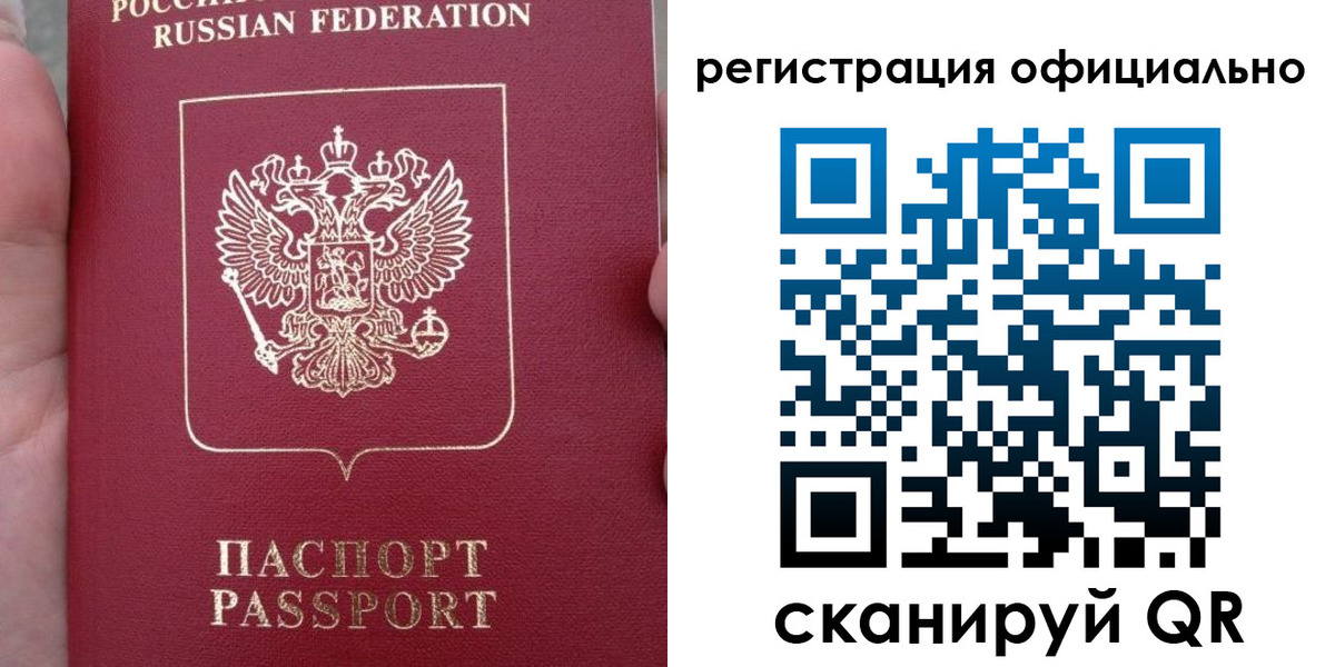 временная регистрация собственник в Александровске-Сахалинском