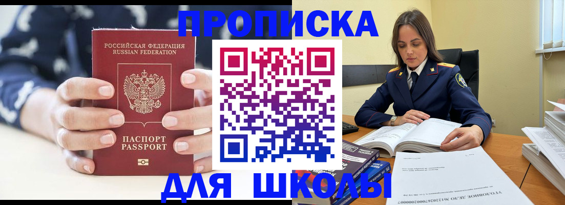 прописка поиск в Александровске-Сахалинском