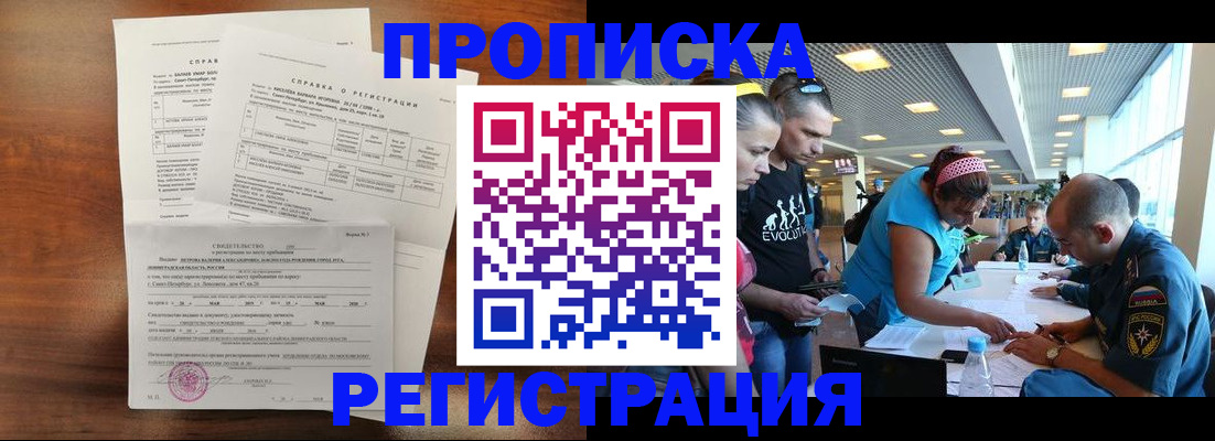 временная регистрация надежно в Александровске-Сахалинском